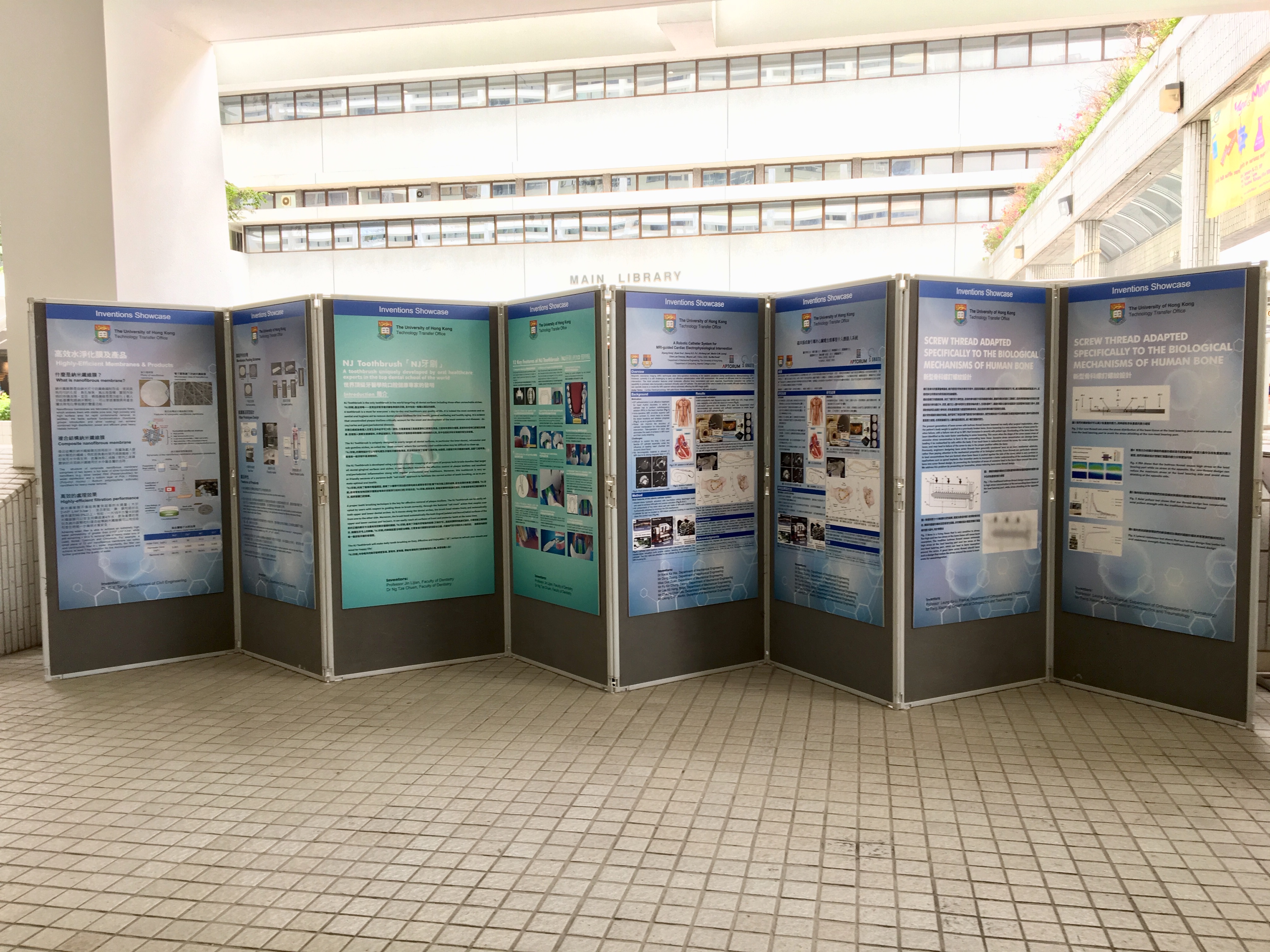 Inventions Showcase 2019